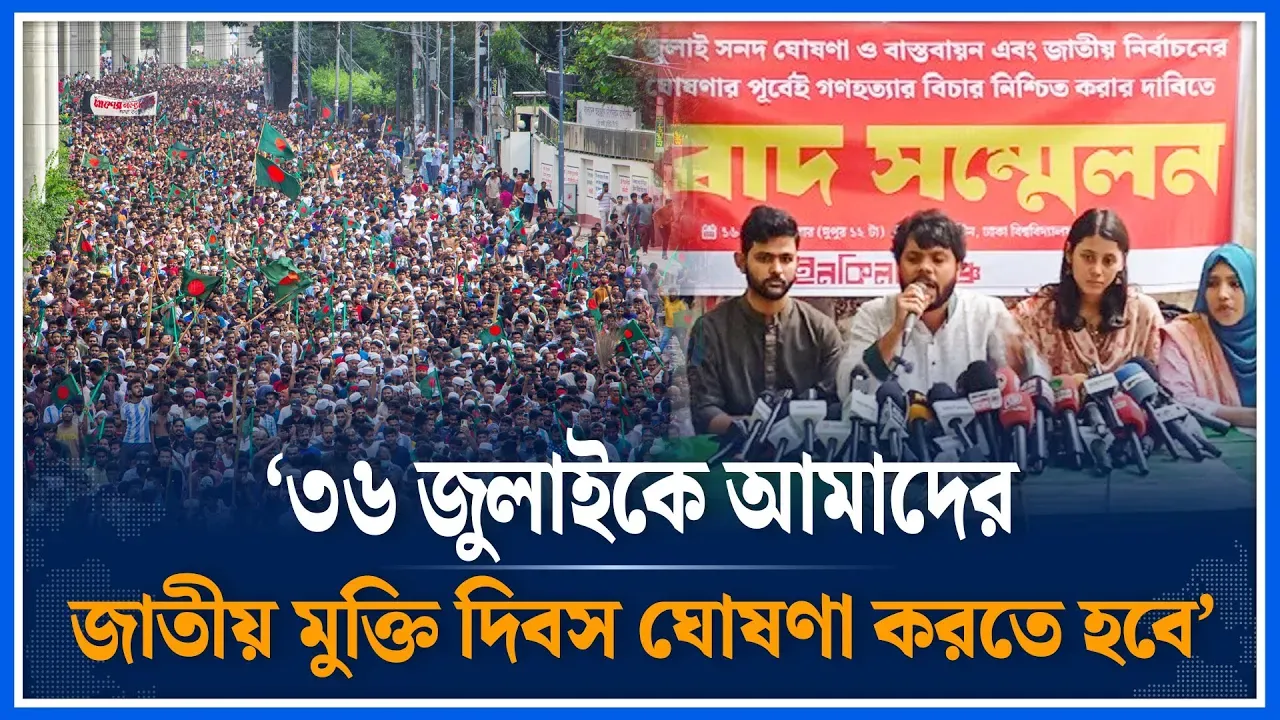 রাষ্ট্র যেমন সংস্কার চান ইনকিলাব মঞ্চের হাদি | Inqilab Moncho | Sharif Osman Hadi | Time News