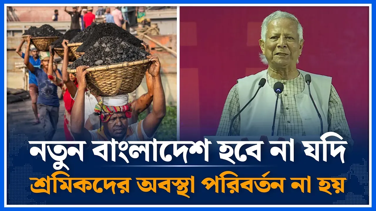 এবারের মে দিবস ভিন্ন বললেন ড.ইউনুস | Muhammad Yunus | 1st May | International Workers Day| Time News