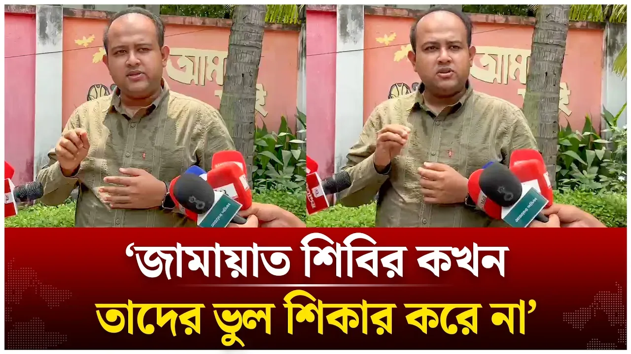 জামায়াত শিবির কখন ভুল স্বীকার করে না; হামিম | BNP | Jamaat Islmai | Time News Live
