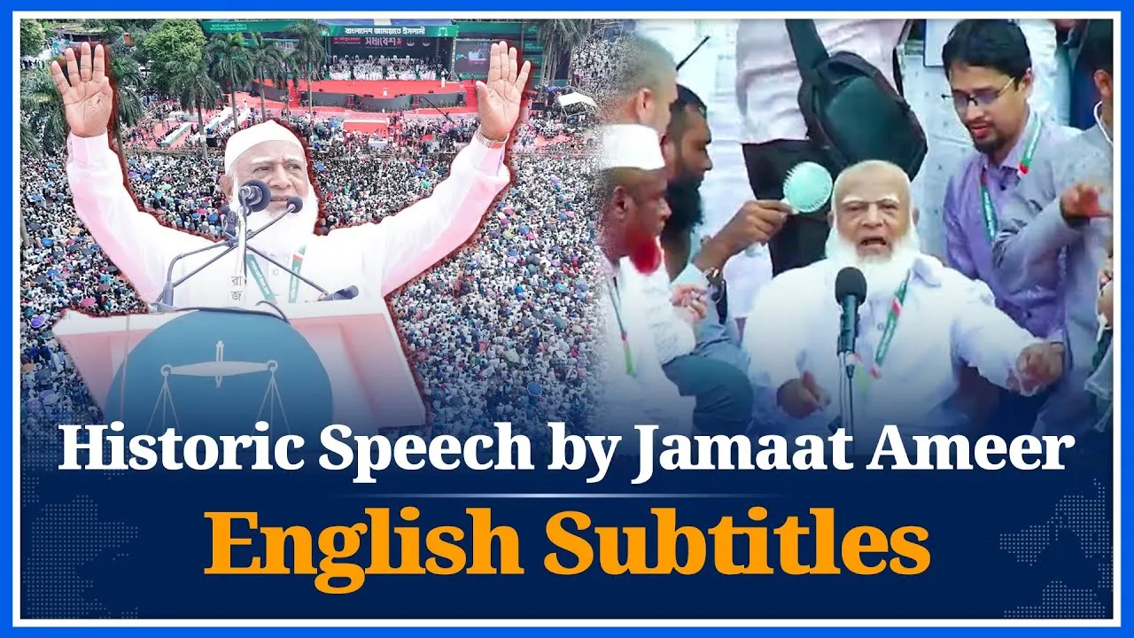 Historic Speech by Jamaat Ameer | National Rally 2025 | English Subtitle |Shafiqur Rahman |Time News