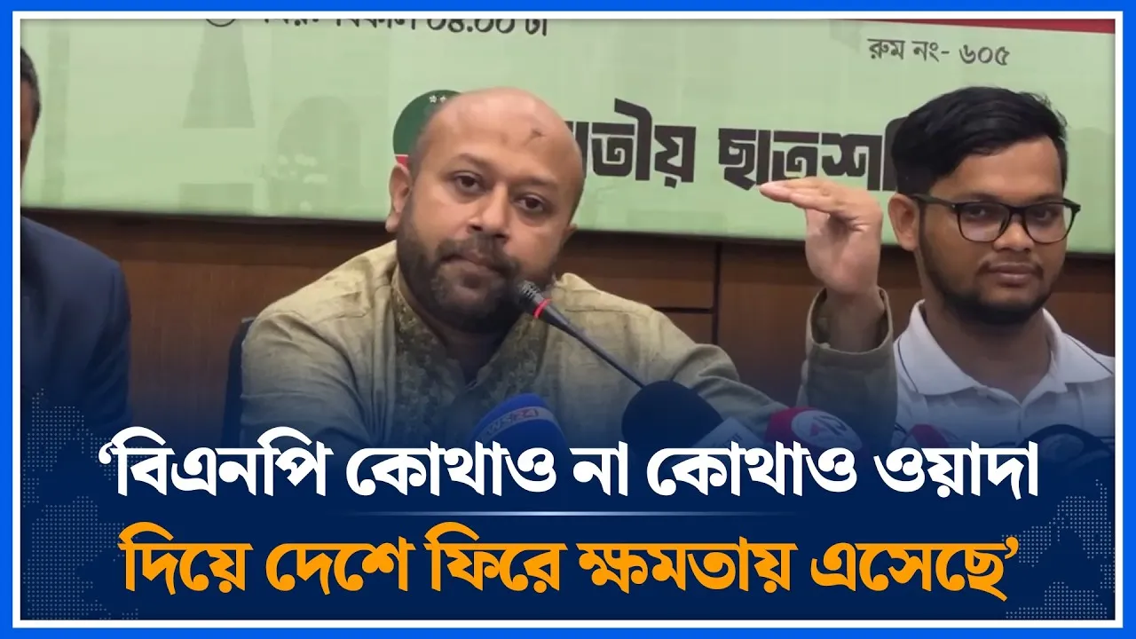 বিএনপি কোথাও না কোথাও ওয়াদা দিয়ে দেশে ফিরে ক্ষমতায় এসেছে: ব্যারিস্টার ফুয়াদ | BNP | Time News