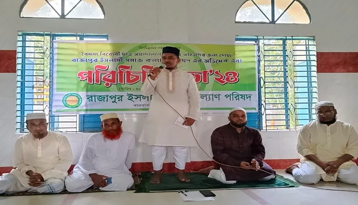 রাজাপুরে ইসলামী সমাজকল্যাণ পরিষদের পরিচিতি সভা