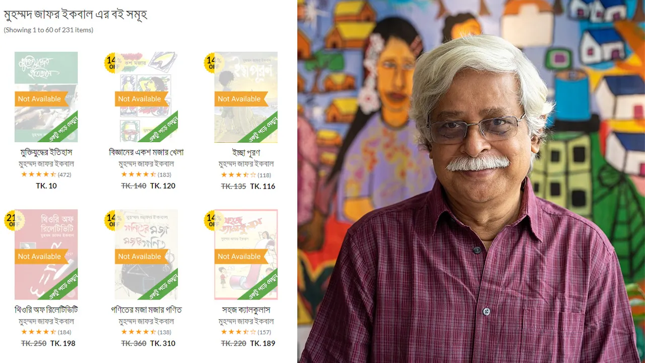 বিভিন্ন অনলাইন বুক শপ থেকে সরিয়ে ফেলা হয়েছে জাফর ইকবালের বই