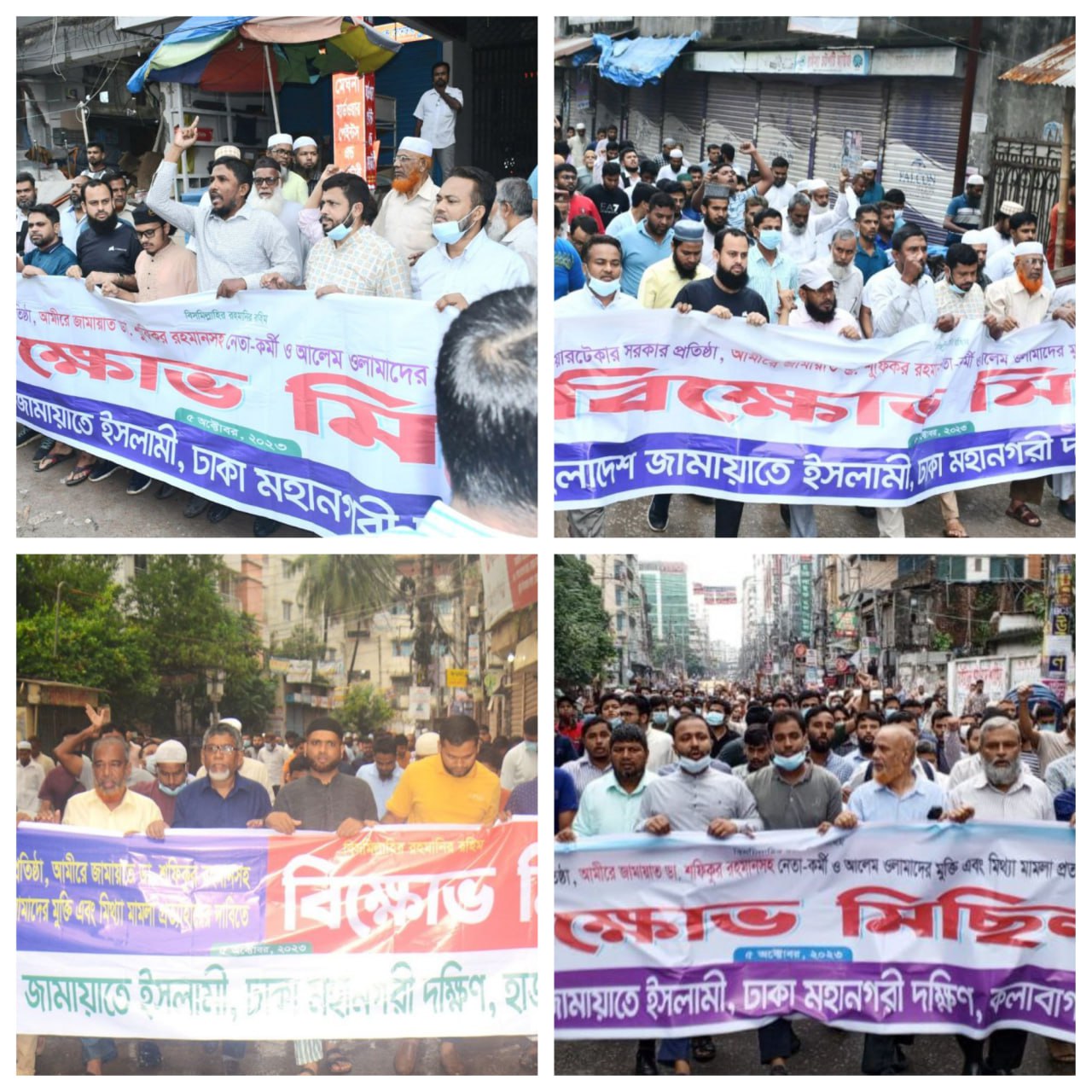 রাজধানীর বিভিন্ন থানায় বিক্ষোভ জামায়াতের